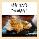 종점반점