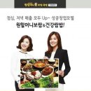원할머니보쌈족발광주 이미지
