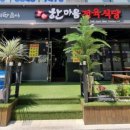 한마음정육식당Ⅱ