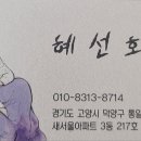통일로 754번길 이미지
