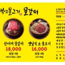 백년불고기;물갈비