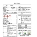 Re:어떤 참기름 잡수세요? (N헥산 물질안전정보) 이미지