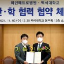 화인메트로병원 이미지