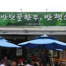 반딧골한우 이미지