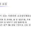 (주)협동식품 이미지