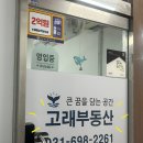 고래공인중개사사무소 | 가족의 순수한 나눔실천 &#39;고래부동산공인중개사사무소&#39;