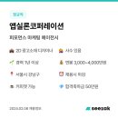 앱실론코퍼레이션