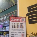 (주)이마트묵동점 이미지