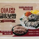 족발야시장 미사점 이미지