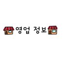 노랑통닭강동 이미지