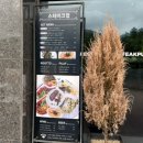 무등산스테이크펍 이미지