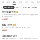 베카 프리미엄 델리샵