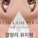 뷰티엘린샵