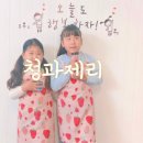 가나청과 - 해운대구 반송순환로 195-1 | 가나청과