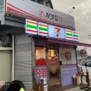처갓집양념치킨북평점 | 동해 치킨 맛집 북평시장에서 만난집! 새벽에 치킨 땡길때? 처갓집 슈프림 치킨!