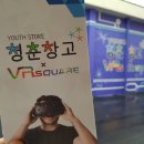 청춘창고VR SQUARE(스퀘어) | [순천여행] 순천 가볼만한 곳 청춘창고 VR스퀘어 (2020년 오픈 전 방문 기록)