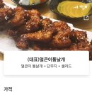 김포얼큰이닭발 이미지