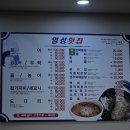 일성횟집 이미지