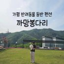 까망봉다리 이미지