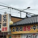 철마한우소머리곰탕 네이버블로그