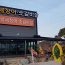 89장어 이미지