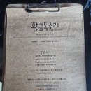 독수리 | [화순 밥집] 황금독수리 방문 후기!!