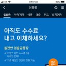 신한은행 입출금 이체 수수료 면제 무제한 무료 통장 이미지