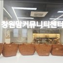 온,오프라인 부모 모임 지원1차【손뜨개 교실】(4회기)후기