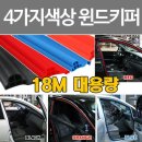 윈드