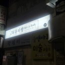 제이더블유뷰티랩