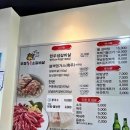 참맛갈비살