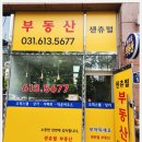 동탄하우스공인중개사사무소 | 동탄타운하우스매매 인기단지 가든뷰