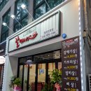 완산-156 | 전주 평화동 맛집 갈매기야 평화직영점 가성비 너무 좋은 고기집