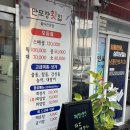 만포장횟집 | [부산 하단 맛집] 하단 제철 회 맛집 ‘만포장횟집’ 솔직 후기(내돈내산)🐠