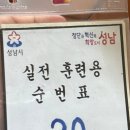 성남시민방위안전체험센터 이미지