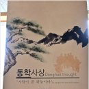 장흥동학농민혁명기념관 이미지