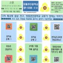 장흥관산중학교 이미지