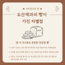 도산제과