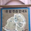 세평초 | 충주 우림정원, 5,000원에 작약꽃밭·음료·과일까지 귀촌 부부가 10년 일군 충북 민간정원