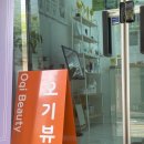 눈이 편안한 오기뷰티 장유속눈썹펌 후기