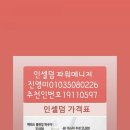 전주완산센터인셀덤