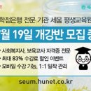 세움평생교육원 이미지