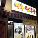 다방마루