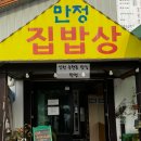남동64 | 인천남동구맛집 만정 보리굴비 갈치구이 솥밥 집밥느낌 최고