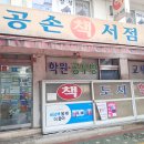 공손서점 이미지