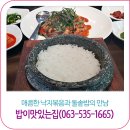 밥이맛있는집 이미지
