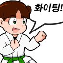 센트럴 태권도 이미지
