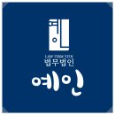 예인광고 - 중랑구 망우로71길 54 | 예인광고