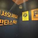 판타스틱코인노래연습장 중랑역점 이미지