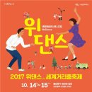 춤으로 하나되다 이미지